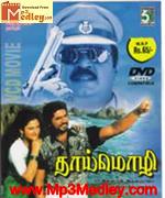 Thai Mozhi 1992 song download